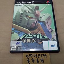 PS2 機動戰士鋼彈-連邦VS吉翁DX 日文版 直購價500元 桃園《蝦米小鋪》 歷史價格詳細信息