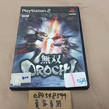 PS2 無盡的恩典 2【原版實體光碟 】EVERGRACE 2 日版 歷史價格詳細信息