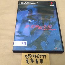 PS2 真愛物語 3【原版實體光碟 】True Love Story 3 日版 歷史價格詳細信息