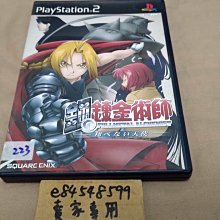 鋼之鍊金術師FULLMETAL ALCHEMIST,袋子，小工具箱，鑰匙圈 -含 掛號郵資 歷史價格詳細信息
