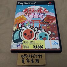 太鼓の達人 官方非賣品 PS2 特典 貼紙 太鼓達人 歷史價格詳細信息