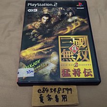 PS2 真三國無雙2/真三國無雙二 日文版 直購價400元 桃園《蝦米小鋪》 歷史價格詳細信息