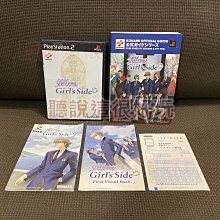 PS2 純愛手札 Girl`s Side 日文版 直購價400元 桃園《蝦米小鋪》 歷史價格詳細信息