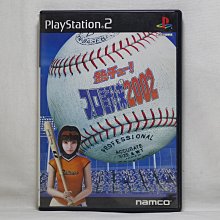 PS2 熱門職棒 2002 純日版 日文版 熱チュー! プロ野球2002 NAMCO #158 歷史價格詳細信息