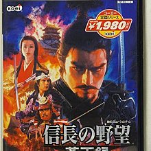 信長之野望。蒼天錄~官方中文攻略【全新未拆封】 歷史價格詳細信息