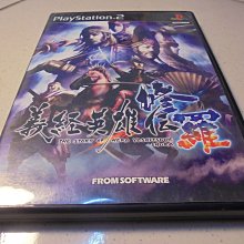 PS2 義經紀 日文版 直購價400元 桃園《蝦米小鋪》 歷史價格詳細信息