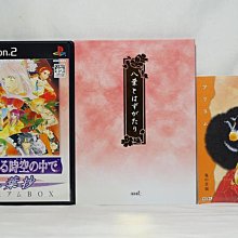 ps2 遙遠的時空3 限定版 命運的迷宮 遙久時空 原廠 歷史價格詳細信息