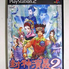 PS2 義經紀 日文版 直購價400元 桃園《蝦米小鋪》 歷史價格詳細信息