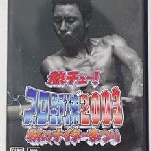 PS2 熱門職棒 2002 純日版 日文版 熱チュー! プロ野球2002 NAMCO #158 歷史價格詳細信息