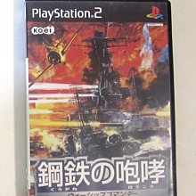 PS2 鋼之鍊金術師 無法飛翔的天使 鋼鍊 近無刮 純日版 日文版 Fullmetal Alchemist #223 歷史價格詳細信息