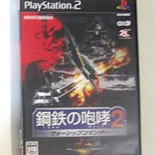 PS2 鋼之鍊金術師 無法飛翔的天使 鋼鍊 近無刮 純日版 日文版 Fullmetal Alchemist #223 歷史價格詳細信息