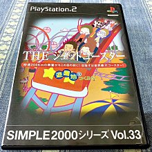 PS2 模擬遊戲：歡迎光臨山羊村 SuperLite 2000 歷史價格詳細信息