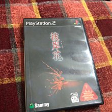 天空艾克斯  PS2 三國志9 三國志IX 純日版 歷史價格詳細信息