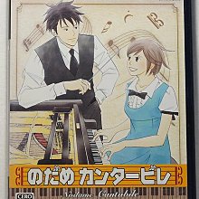 交響情人夢 最終樂章拍攝外景錄影地地圖 (上野樹里 玉木宏 千秋)日版全新DVD 歷史價格詳細信息