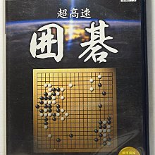 圍棋實戰攻防18題 馬世軍 編著 歷史價格詳細信息
