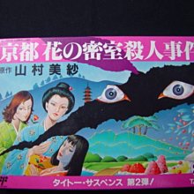 1990紅泥五形壺。芭樂/肉扁/西施/太監/神燈 歷史價格詳細信息