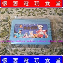 懷舊紅白機任天堂FC燃特攻神碟（燃燒坦克）漢化中文版 歷史價格詳細信息