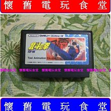 FC 北斗神拳 4卡套組 任天堂 紅白機 日版裸卡 歷史價格詳細信息