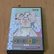 【小蕙館】.FC日版卡帶 ~ 麻雀天國...大卡 歷史價格詳細信息