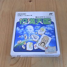 【小蕙館】.FC日版卡帶 ~ 麻雀天國...大卡 歷史價格詳細信息