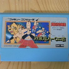 【小蕙館】.FC日版卡帶 ~ 超人棒球 / 野球 (盒裝) + 歷史價格詳細信息