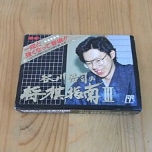 【小蕙館】.FC日版卡帶 ~ 谷川浩司將棋指南2 (盒裝) 歷史價格詳細信息