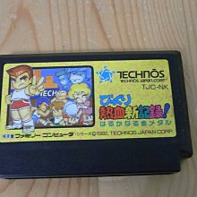 【小蕙館】.FC日版卡帶 ~ 熱血高校足球部 歷史價格詳細信息