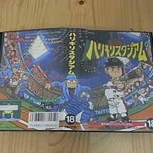 【小蕙館】.FC日版卡帶 ~ 究極棒球甲子園 歷史價格詳細信息