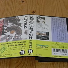 【小蕙館】.FC日版卡帶 ~ 京都龍寺殺人事件 歷史價格詳細信息