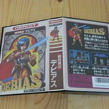 【小蕙館】.FC日版卡帶 ~ DEBIAS時空勇傳 歷史價格詳細信息