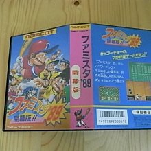 【小蕙館】.FC日版卡帶 ~ 明星職業棒球90 (盒裝) + 歷史價格詳細信息