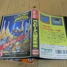 【小蕙館】.FC日版卡帶 ~ JARVAS 未來神話 歷史價格詳細信息