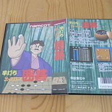 【小蕙館】.FC日版卡帶 ~ 超人棒球 / 野球 (盒裝) + 歷史價格詳細信息