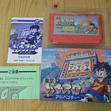 【小蕙館】.FC日版卡帶 ~ 東海道五十三次 歷史價格詳細信息