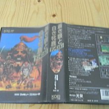 【小蕙館】.FC日版卡帶 ~ 元祖西遊記大冒險 歷史價格詳細信息