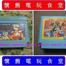 FC 北斗神拳 4卡套組 任天堂 紅白機 日版裸卡 歷史價格詳細信息