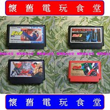 FC 北斗神拳 4卡套組 任天堂 紅白機 日版裸卡 歷史價格詳細信息