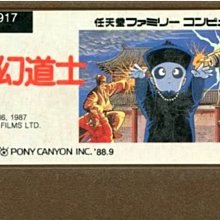 FC　任天堂紅白機專用 原版卡帶　高橋名人冒險島 (高橋名人の冒険島)　純日版 二手品 歷史價格詳細信息