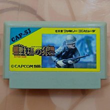 FC日版遊戲 戰場之狼 (編號71) 歷史價格詳細信息