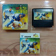 FC日版遊戲 燃燒野球 (編號137) 燃燒棒球 立體棒球 歷史價格詳細信息