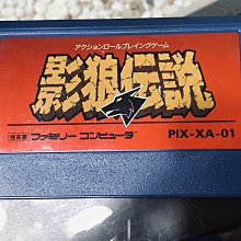 FC日版遊戲 影子傳說 (編號52) 歷史價格詳細信息