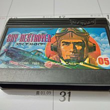 FC日版遊戲 金肉人 (編號34) 歷史價格詳細信息