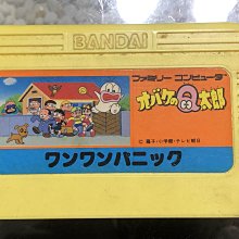 FC日版遊戲 鬼太郎 妖怪大魔境 (編號33) 歷史價格詳細信息