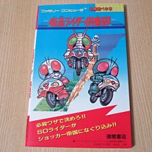 【日文攻略本】 Wii 時空幻境 交響曲傳奇 拉塔特斯克的騎士 攻略本 公式コンプリートガイド TOS ラタトスクの騎士 歷史價格詳細信息