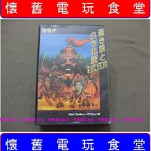 ※『懷舊電玩食堂』《正日本原版、盒裝》【PS2】職棒野球魂 2004 歷史價格詳細信息