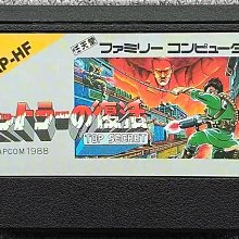 懷舊紅白機任天堂FC燃特攻神碟（燃燒坦克）漢化中文版 歷史價格詳細信息