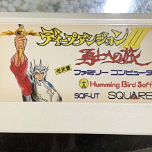 現貨土城可面交正版FC任天堂紅白機卡帶保證讀取六三四之劍 (劍擊小精靈 劍道修行)正日版紅白機遊戲日文版卡夾 歷史價格詳細信息