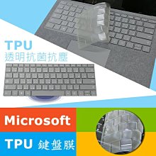 Microsoft10001 10-13吋 系列 奈米銀抗菌TPU鍵盤膜 歷史價格詳細信息