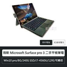 二手Microsoft Surface RT 32GB(無充電器測試不知好壞當銷帳零件品 歷史價格詳細信息