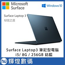 Microsoft 微軟 Surface Laptop 3 V4C-00017 13.5吋10代i5輕薄觸控筆電 白金色 歷史價格詳細信息
